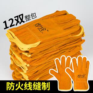 12双 防火线电焊手套短款劳保牛皮防烫耐磨耐高温柔软薄款夏季
