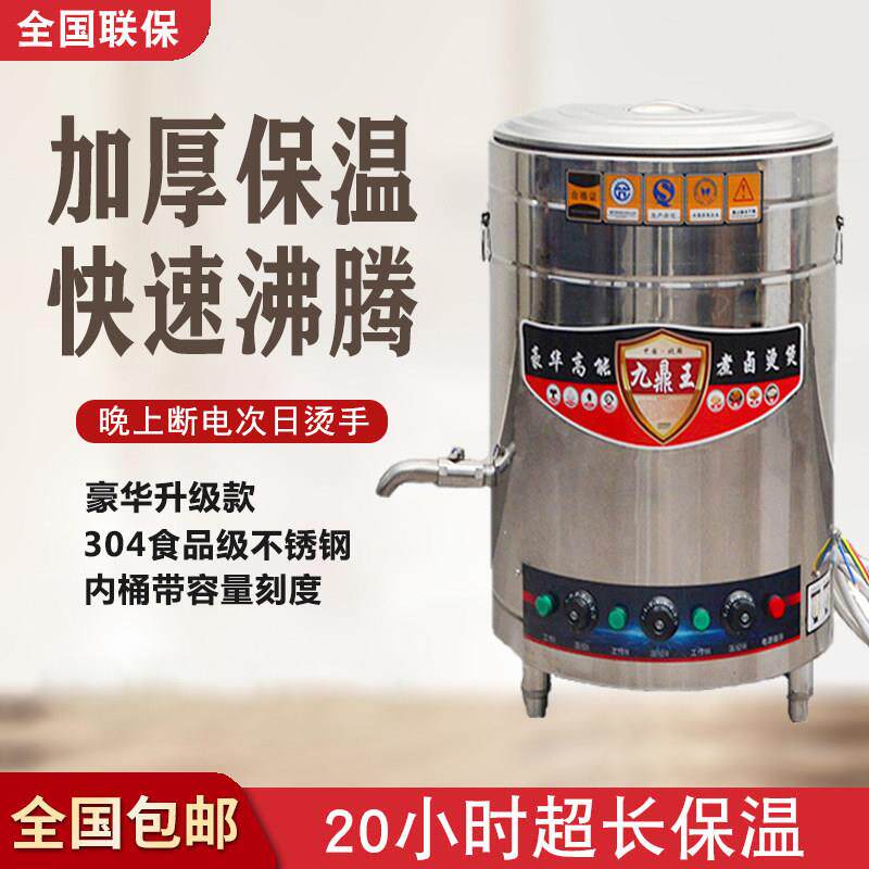 煮面炉商用节能多功能电热平底豪华款汤面桶九鼎王煮粥分煮水饺炉