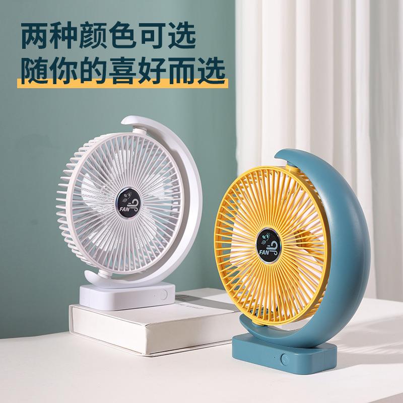 充电8寸桌面迷你小风扇便捷台式循环扇家用办公大风量