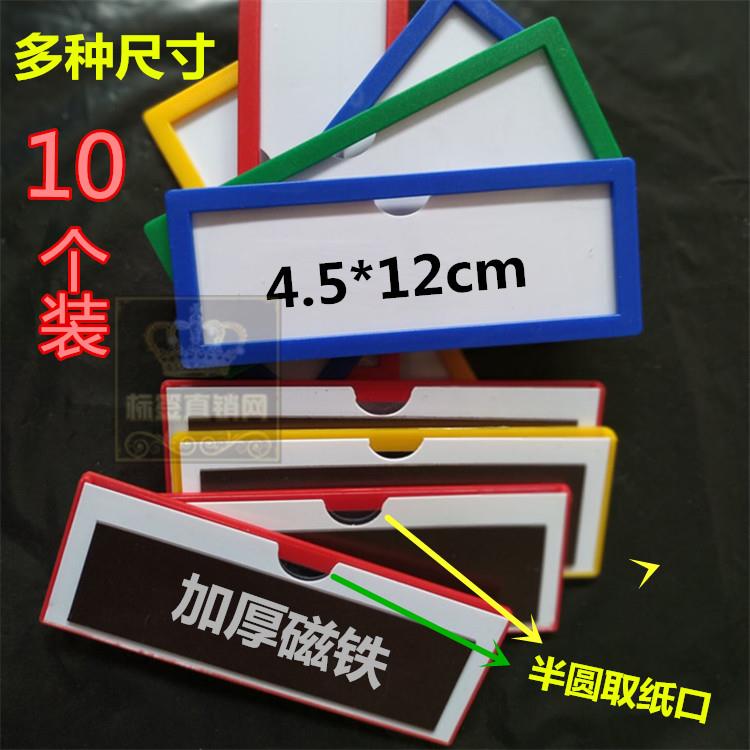 10个装分类文件柜分区磁力标牌A3A4A5A6磁铁标签货架标示牌吸铁牌