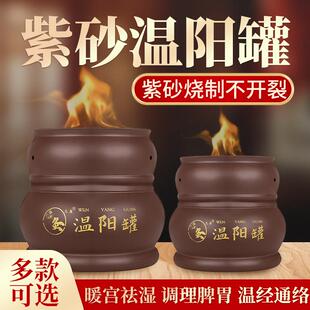 温阳罐巨罐紫砂温阳大罐火疗大罐暖宫祛湿鲍菇灸脐灸罐砭石火角罐