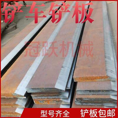 明宇鲁工鲁宇装载机铲车铲板铲斗铲板铲齿刀板 耐磨锰钢铲板铲刃