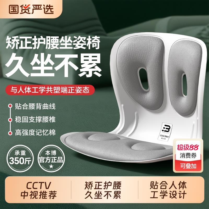 本博护腰坐垫腰靠垫人体工学坐姿椅腰靠支撑垫久座不累神器久坐
