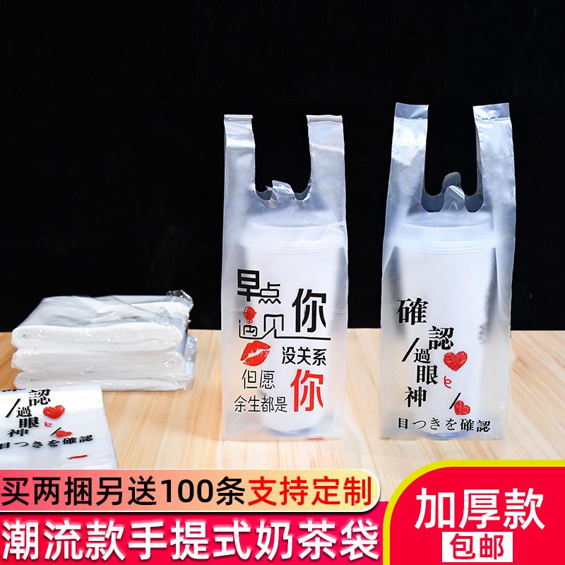 网红奶茶打包单杯袋一次性外卖袋子饮料杯袋手提甜品塑料袋可定做