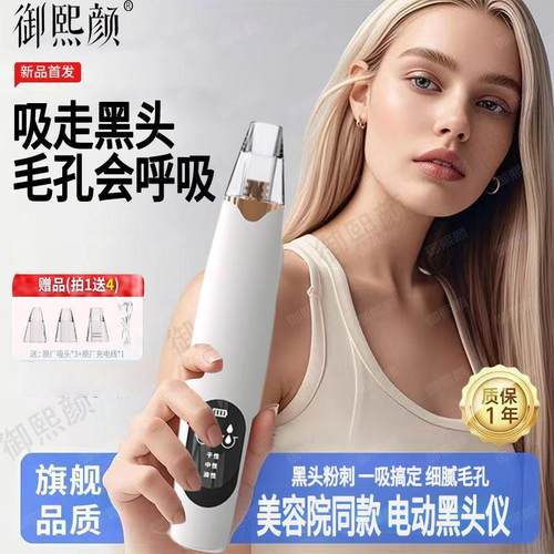 电动吸黑头神器美容仪家用脸部清洁仪毛孔吸出器去黑头美容院专用