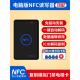 Icid门禁卡读卡器社区电梯通用Nfc彷真加密解码 扩展修改楼层