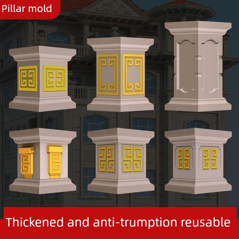 方墩模具罗马柱子柱脚墩子模型别墅水泥方柱柱墩建筑装饰模板塑料