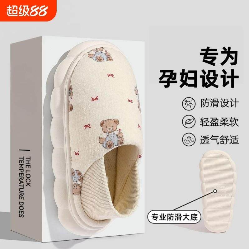 月子鞋春夏季薄款78月份孕妇产后软底防滑透气包跟棉拖鞋产妇厚底,居家布艺,居家棉拖/棉鞋,淘宝优惠券,粉丝福利购,淘宝优惠卷