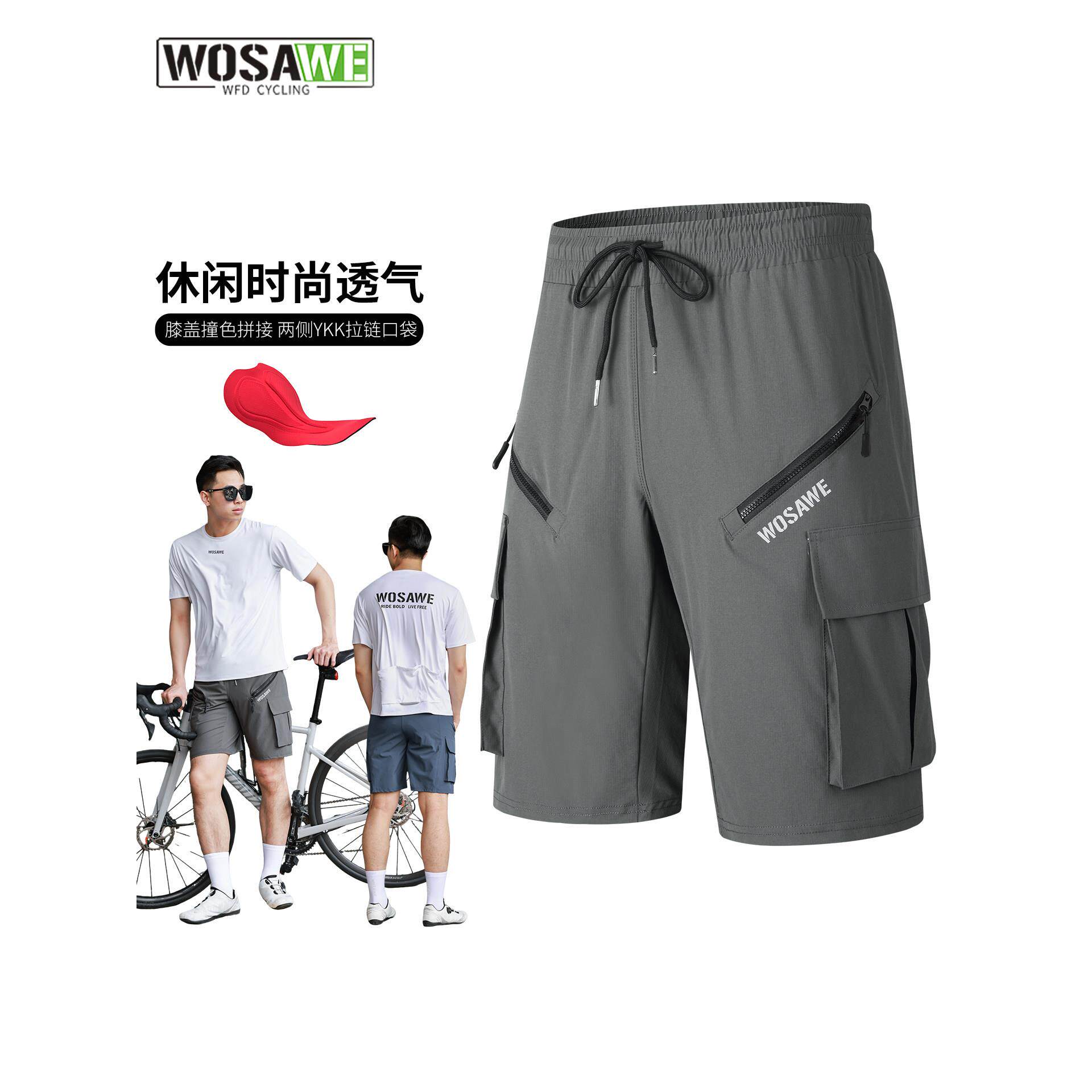 沃萨维男士公路自行车骑行裤山地速降中裤休闲透气速干单车五分裤
