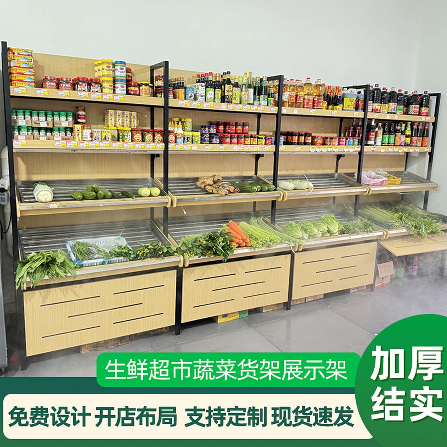 生鲜超市蔬菜货架展示架果蔬货架展示柜蔬菜店收银台猪肉台可定制