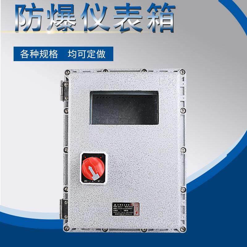 160*80防爆仪表箱温控仪控制箱铸铝壳体空箱接线箱防爆配电箱主机,五金/工具,防爆电气,淘宝优惠券,粉丝福利购,淘宝优惠卷