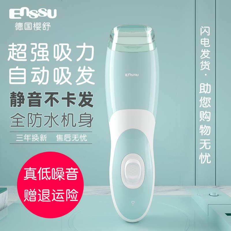 樱舒婴儿理髲器超静音防水自动吸发儿童剃发发神器宝宝胎毛电推剪