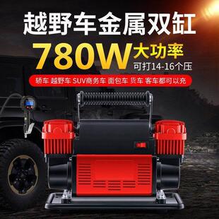 车载充气泵双缸12v大功率高压汽车用冲气磅打气筒越野车加气德国