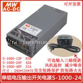 1000W24V48V36V60V汽车空调直流开 明伟机械工业输出可调 关电