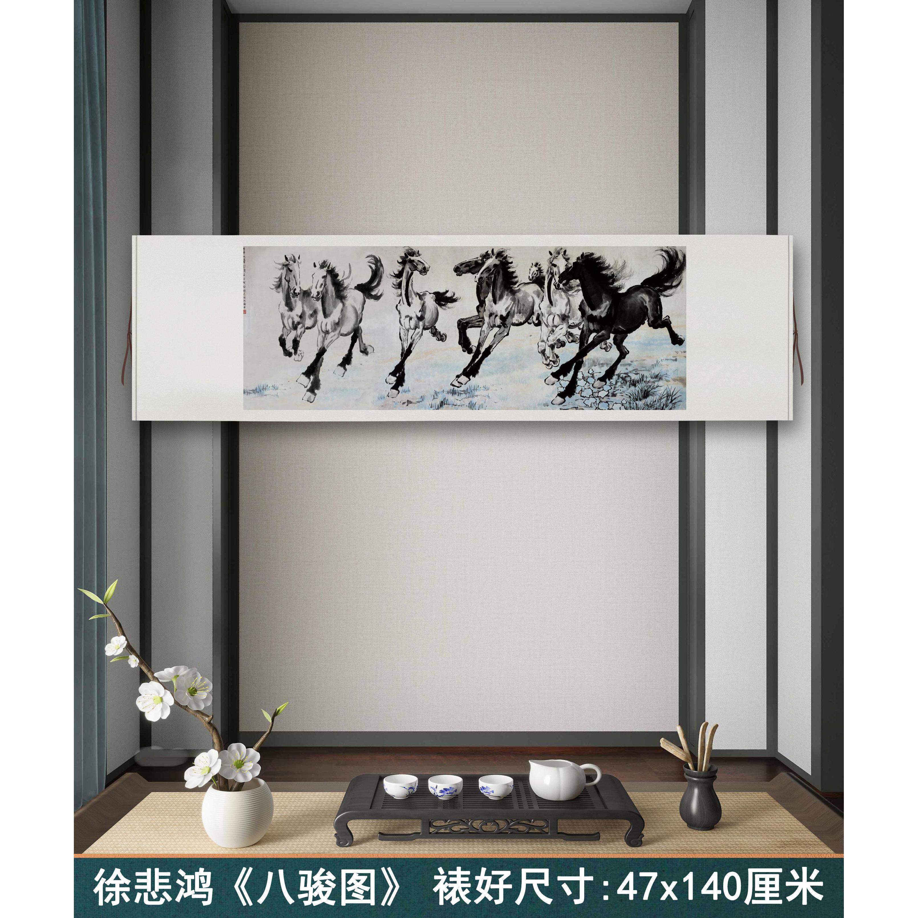 徐悲鸿《八骏图》横幅骏马办公室客厅装饰挂画高清卷轴字画
