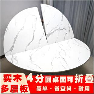 四分可折叠圆桌面4折圆桌台面板餐桌圆形家用大圆桌12/10/14/16人