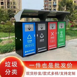 智能垃圾分类箱脚踏感应回收箱投放站户外封闭式四分类垃圾房定制