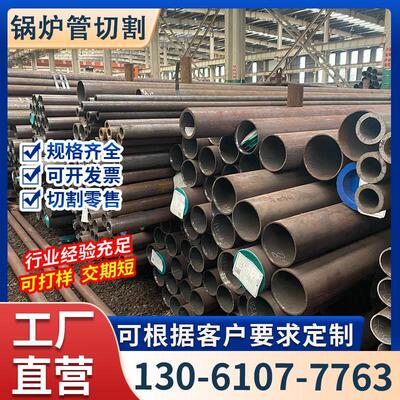 20g锅炉管15CrMoG无缝钢管电厂用12Cr1MoVG高压1Cr5Mo T91 P91