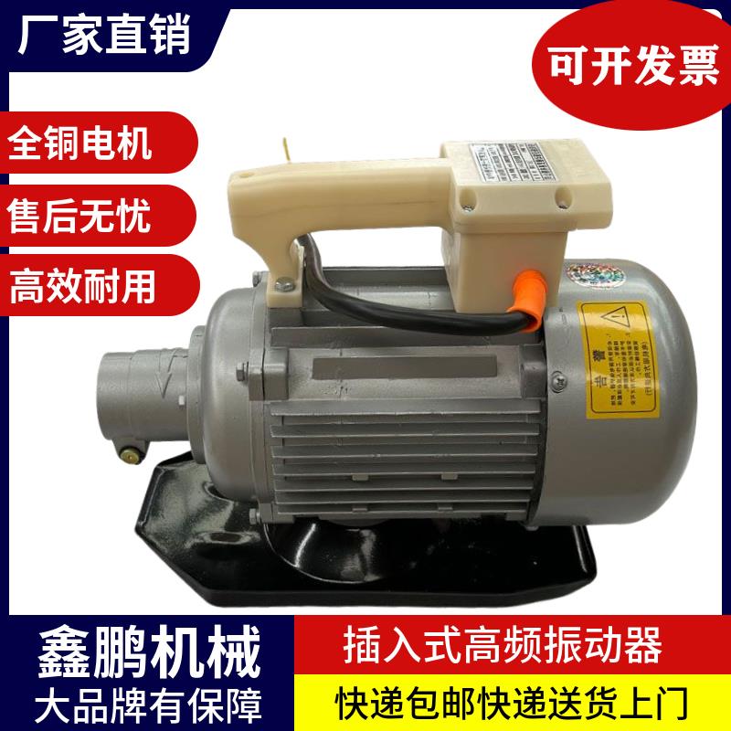 整套纯铜线 线圈电机单三相插入式振动器马达混凝土水泥振捣棒马