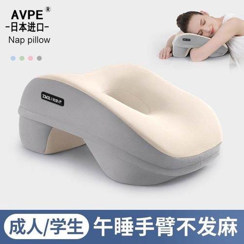 日本进口AVPE午睡枕趴睡枕办公室学生午睡趴枕神器睡觉趴桌子夏季
