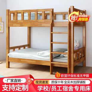 实木上下铺双层床木床儿童床学生学校宿舍员工上下床高低床子母床