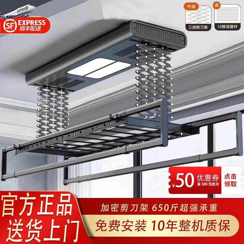 电动晾衣架阳台家用遥控升降晒衣架智能自动烘干凉衣架伸缩晾衣杆