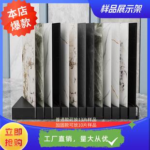 瓷砖样品展示架落地式展示架石材样品铁艺样板展示架高档展示架