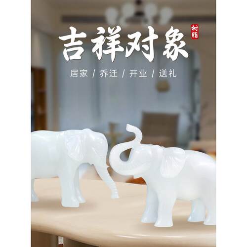 采购产品吉祥象装饰品，一对幸运象桌面装饰品，办公室前台乔迁白