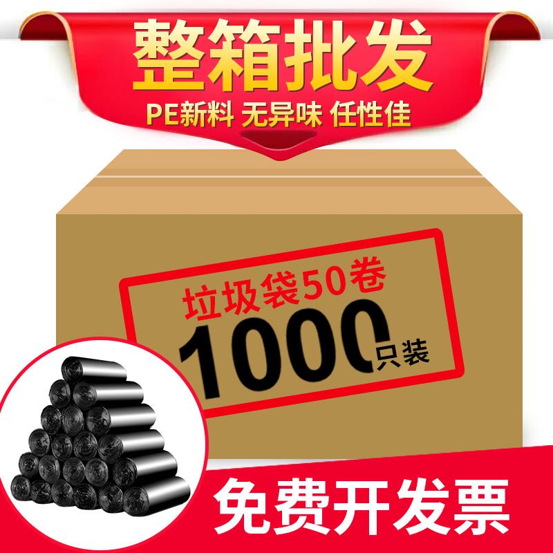 恒澍垃圾袋整一箱装车内家用一次性小号加厚宾馆拉级袋塑料袋