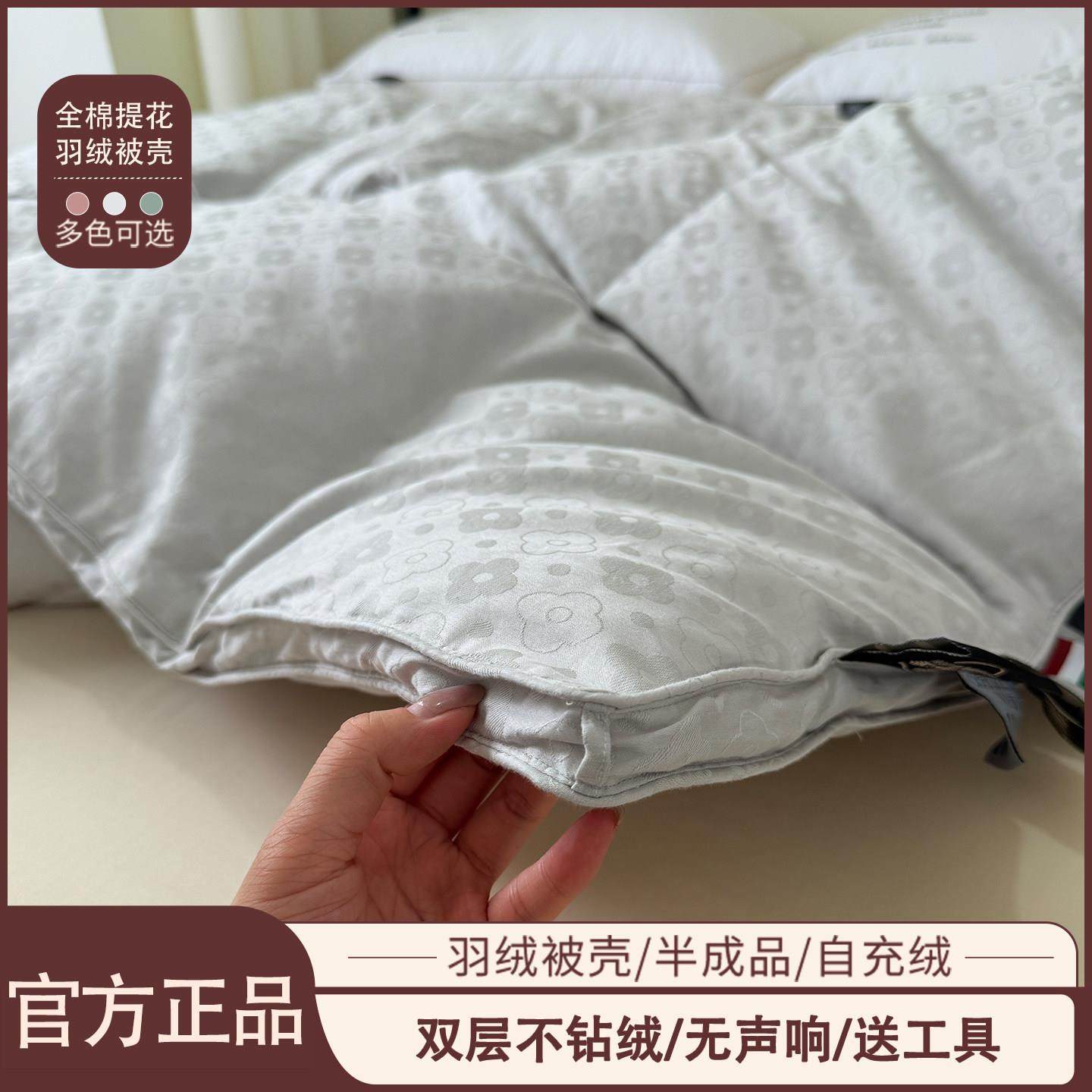 自制羽绒被内胆套自充绒羽绒被壳半成品羽绒被套被壳翻新羽绒被