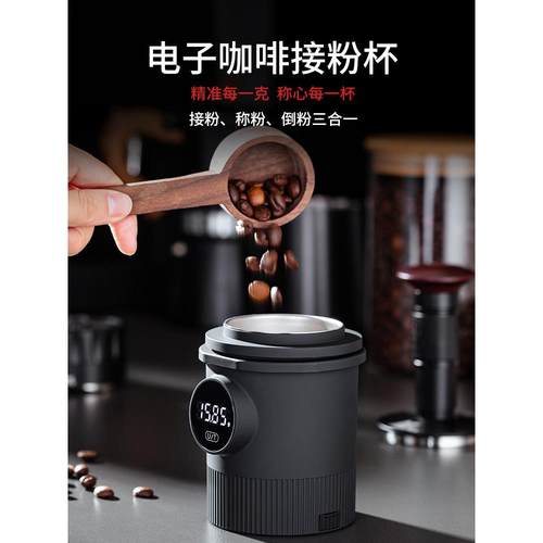 咖啡豆电子秤手冲意式小型咖啡称接粉杯称豆杯防水克秤称重杯豆碟