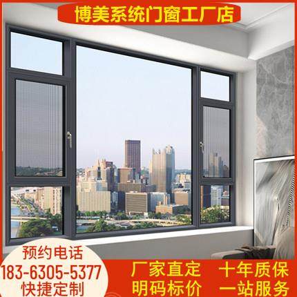 济南断桥铝门窗户铝合金门窗封阳台隔音平开 窗温室定制安装上门