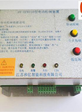 电梯配件和亿无机房松闸装置HY-EPB110自动电动制动电源全新原装