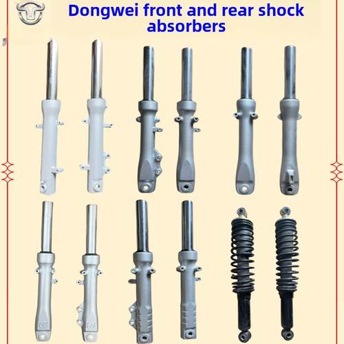 东威电动三轮车配件减震器减震器有米减震器支架东威四轮电动汽车