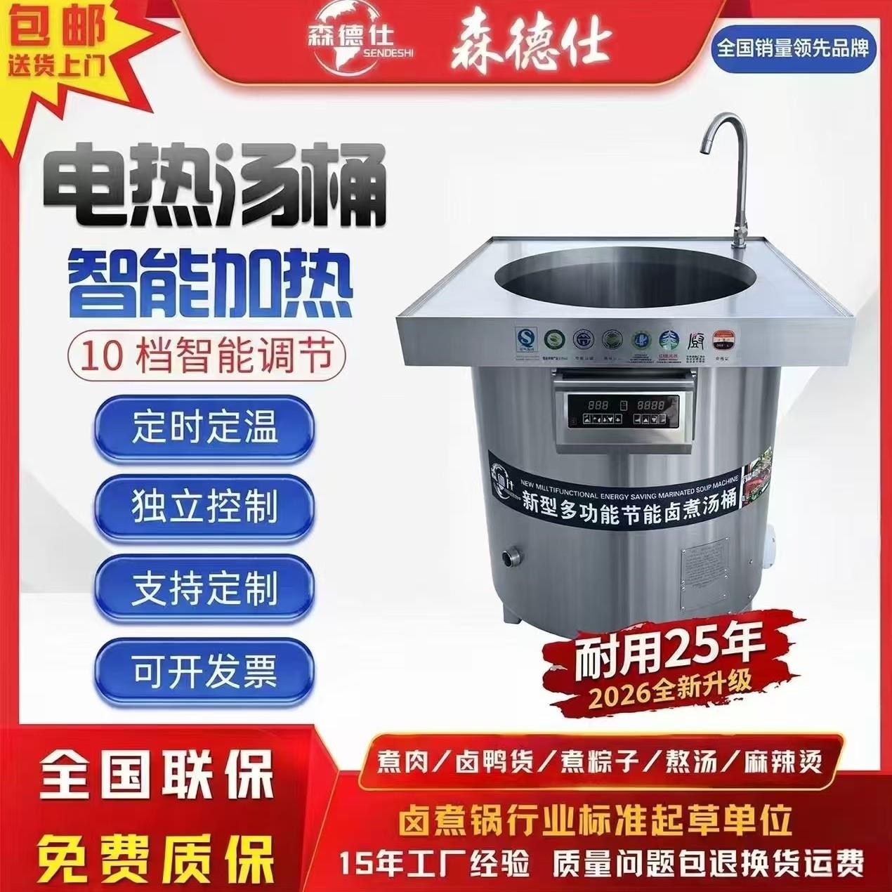 电热汤桶商用不锈钢燃气节能汤桶商用煮肉卤肉锅牛羊肉汤锅保温煲