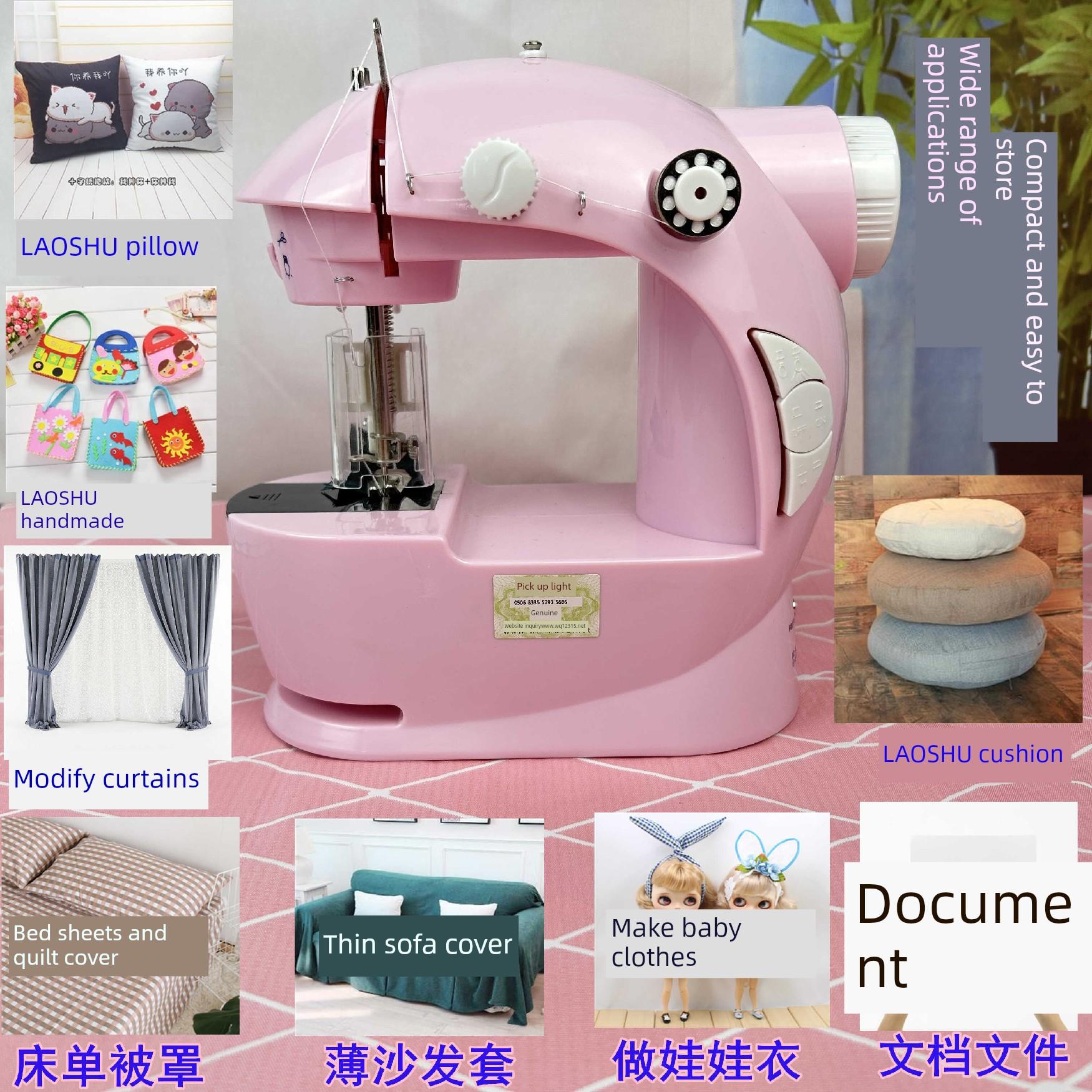 满世光第三代电动家用缝纫机小型微型紧凑型简易缝纫机便携式迷你