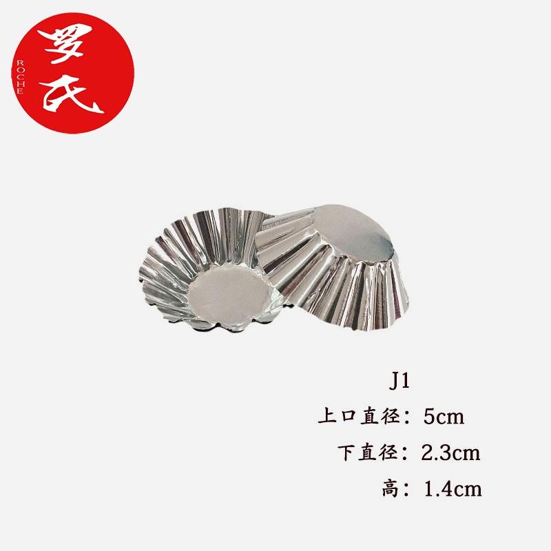 J1一次性菊花盏蛋挞锡底托法式蛋糕模具锡纸杯托烘焙工具钵仔碗