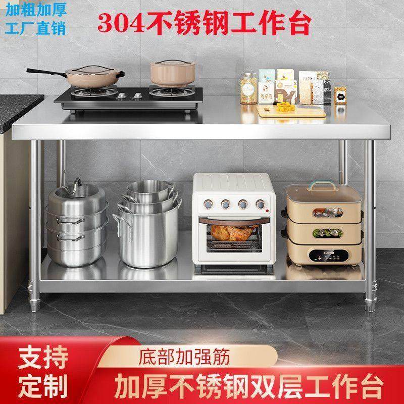 特厚304不锈钢置物架工作台操作台面三层商用厨房切菜桌子收纳架,商业/办公家具,操作台,淘宝优惠券,粉丝福利购,淘宝优惠卷