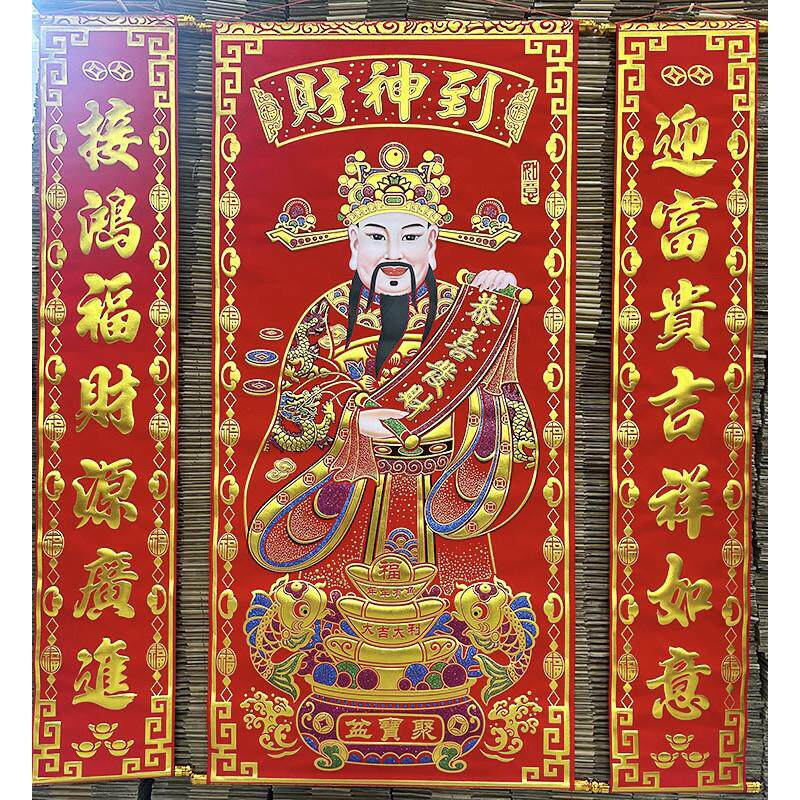 财神到挂画堂屋客厅财神爷装饰画加厚绒布烫金新中式中堂画开业赠