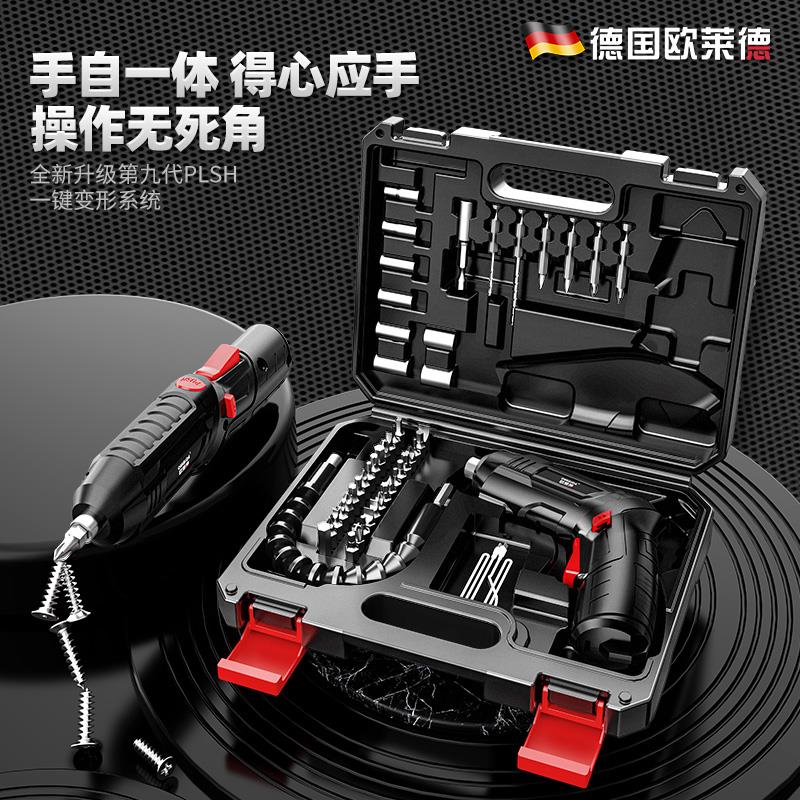 欧莱德电批电动螺丝刀套装小型充电式家用锂电池大扭力电钻工具箱