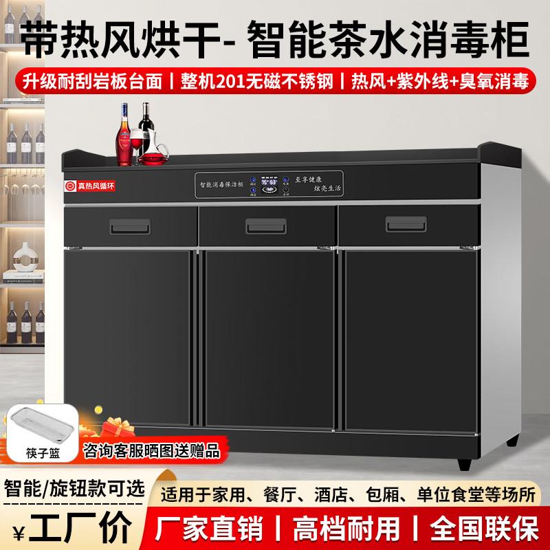新款茶水消毒柜商用家用卧式饭店餐饮消毒碗盘柜不锈钢茶水柜烘干