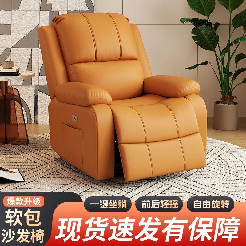 头等单人沙发多功能躺椅电动客厅懒人按摩美甲布艺太空美睫摇摇椅