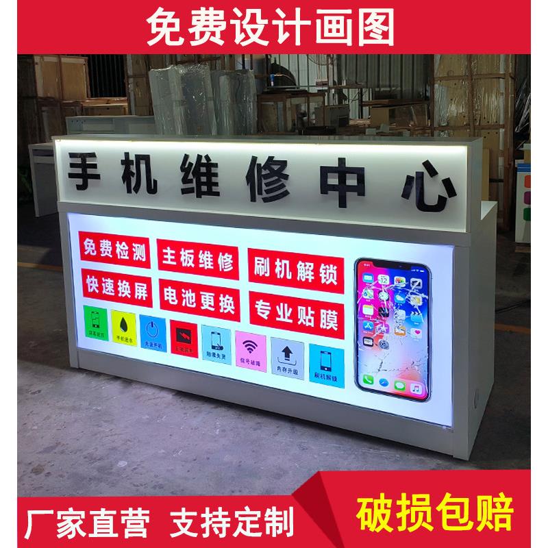 发光软膜款手机店维修服务柜台 木质靠墙商业办公用展示柜台