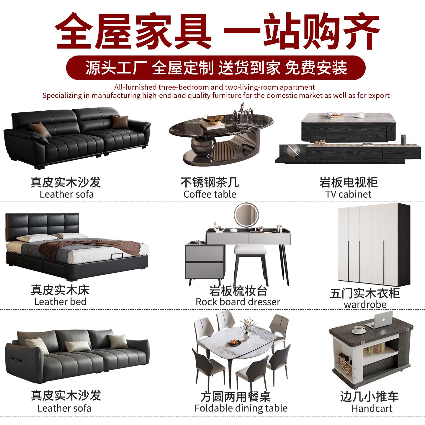 家俱组合套装电视柜餐桌全套客厅主卧室家俱整套全屋套装三室两厅