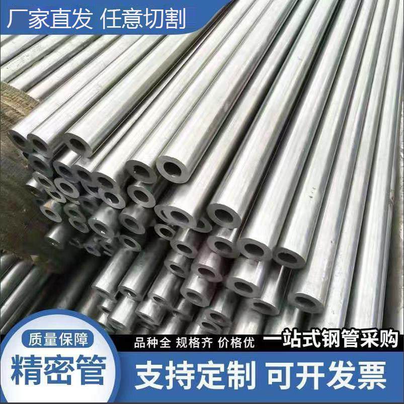 20号45＃精密钢管无缝毛细管小口径镀铬光亮管精拔冷拉异形管切割