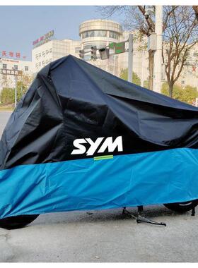 适用三阳Z300九妹车罩GTS300/TL500巡弋180 DGR150机车防晒车罩