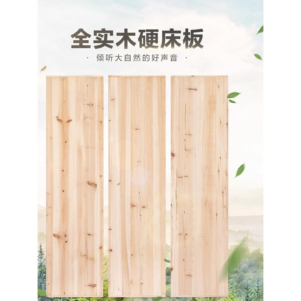 全实木床板杉木硬床板整块加厚床板铺板护腰床板宿舍上下铺木床板