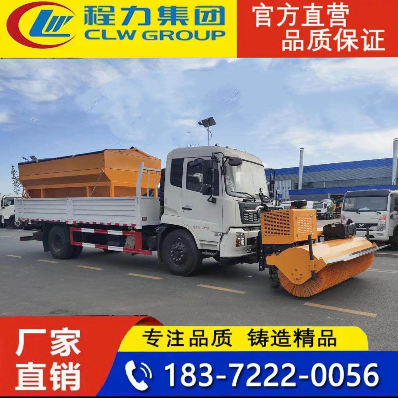 除雪车车载式除雪铲扫雪机环卫道路除雪铲大型扫雪滚刷车载前置式