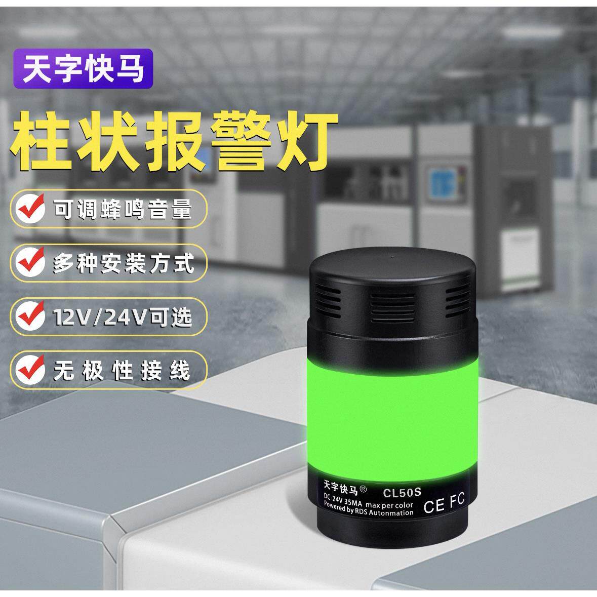 可调三色报警指示灯24v12v带蜂鸣声音机床设备工作警示灯