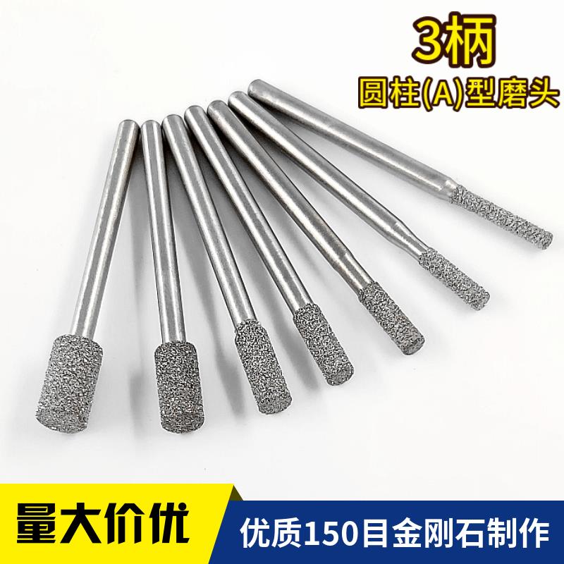 钎焊金刚石磨棒磨针磨杆三柄内孔研磨打磨A型圆柱形金刚砂磨头